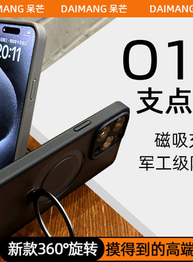 高端支点壳适用苹果15promax手机壳iphone16pro新款17e带支架14plus磁吸Magsafe透明12防摔磨砂11男保护套13p