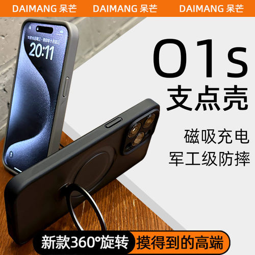 【支点壳】摸的到的高端手机壳