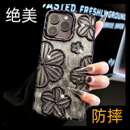 绝美【渐变闪粉】褶皱立体手机壳
