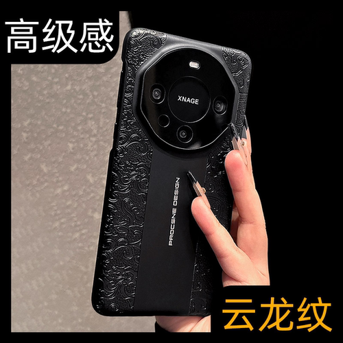 【高档龙纹皮质】全包防摔手机壳