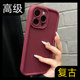 17新款 15promax梅子色适用ip苹果14手机壳iphone13软硅胶12pro情侣11不会撞壳xsmax小众高级感xr全包防摔女16
