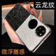 云龙纹拼色素皮适用华为P50PocketS手机壳新款 折叠屏Pocket2高级感pocketS高端镜头全包防摔男女轻奢翻盖男士