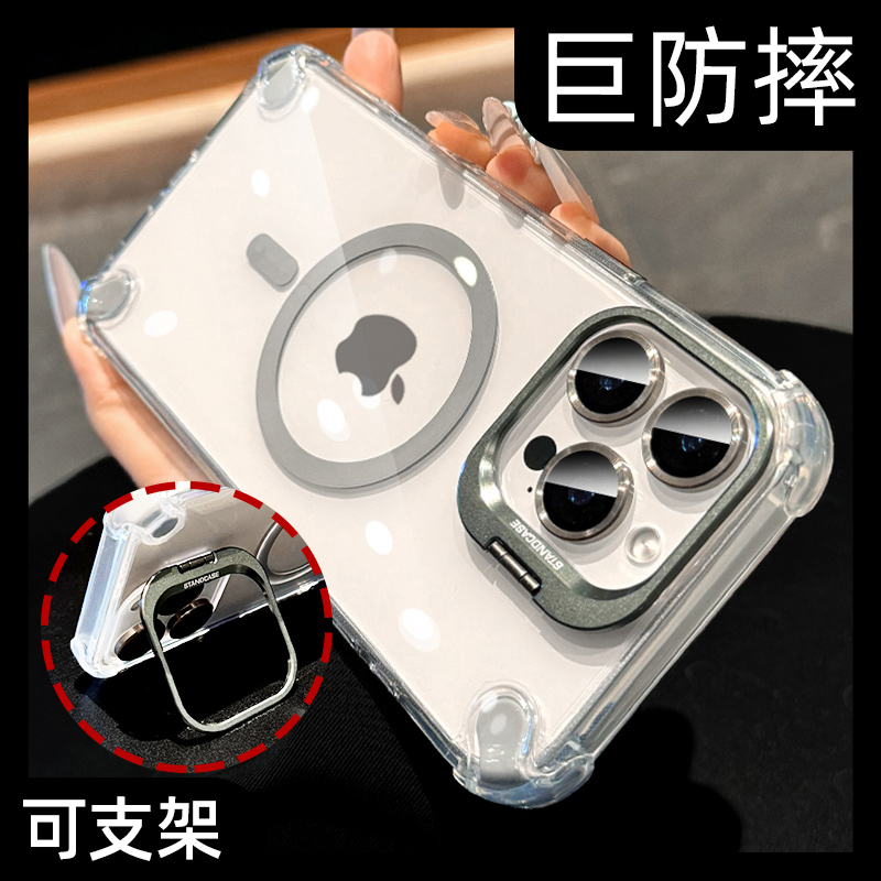 【超强气囊】磁吸透明手机壳