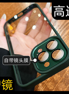 透明不发黄镜头全包适用苹果14手机壳17新款16pm女款绿色iphone13promax高端15plus小众12pro情侣p轻奢高级11