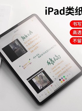适用类纸膜ipad pro新款apple苹果平板air7磨砂防指纹ipada16钢化膜ipadair11寸mini7护眼ipadair5保护膜2025