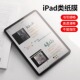 适用类纸膜ipad apple苹果平板air7磨砂防指纹ipada16钢化膜ipadair11寸mini7护眼ipadair5保护膜2025 pro新款
