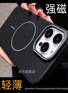 呆芒新款超薄肤感磨砂适用苹果15pro手机壳iphone14男士16promax高端12套大孔黑色13pm硬壳纯色por情侣女外壳
