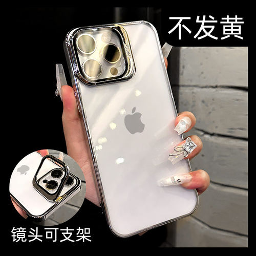 【镜头支架】高透不发黄手机壳