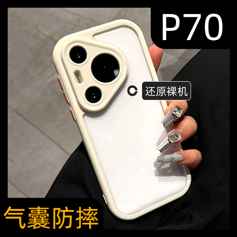 高端亚力克不发黄奶油保护壳