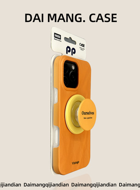 呆芒适用苹果16手机壳橙色iphone16promax磁吸支架菲林15pro褶皱纹14新款13pm高级感创意小众case潮酷轻奢