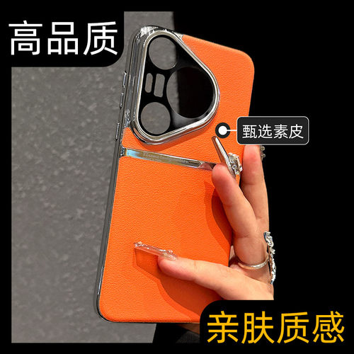 【新款】p70/80系列高端手机壳