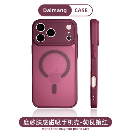【高颜值优化磁吸】磨砂手机壳