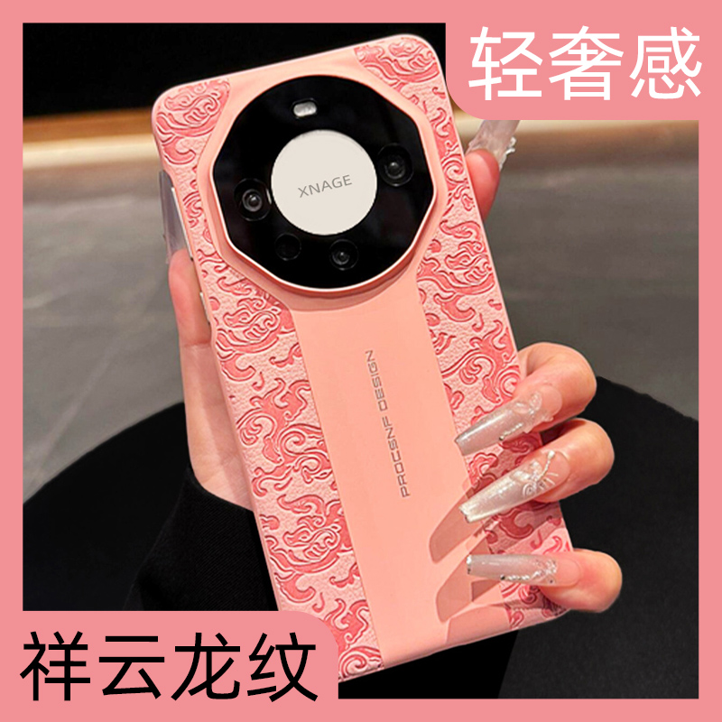 【秒变保时捷】高端皮质手机壳