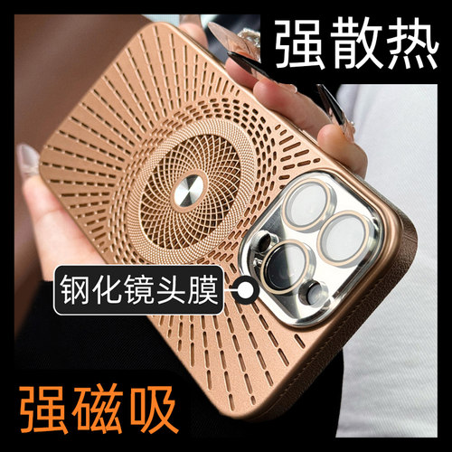 【高端磁吸】透气散热手机壳