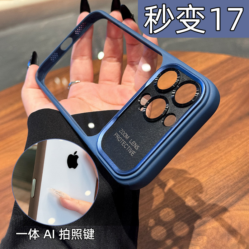 【自带AI键】秒变17大视窗手机壳