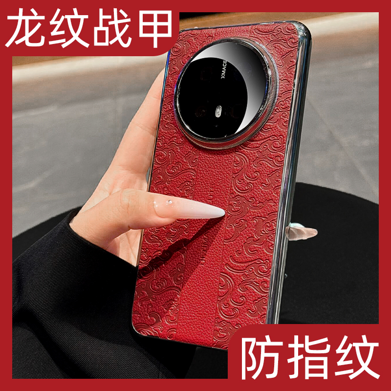 【国风好运】皮纹皮革手机壳