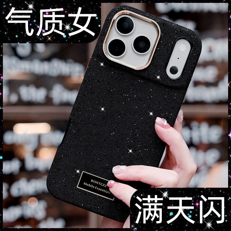 高端奢华闪粉气质女神适用iphone17pro手机壳新款超火17promax手机壳内置磁吸苹果16pro max轻奢高级感小众pm,3C数码配件,手机保护套/壳,淘宝优惠券,粉丝福利购,淘宝优惠卷