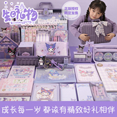 奖品 酷洛米儿童女孩子生日礼物女生礼盒高级感实用玩具文具套装 元 旦节礼品十10岁生日小女孩女生文具礼盒套装