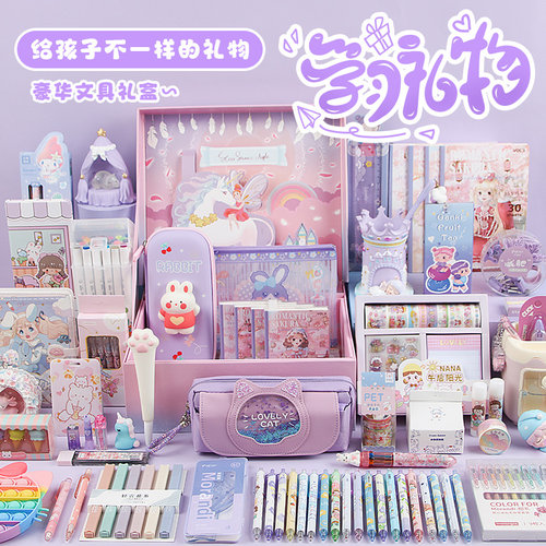 KEYSI/启思生日礼物文具大礼包