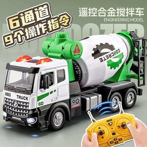 儿童大号合金遥控水泥罐车玩具