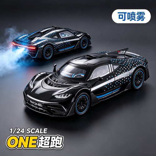 大奔amgoneF1合金车模收藏