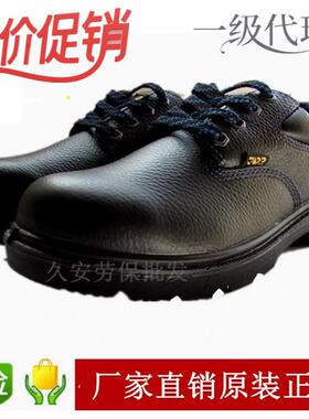 PF3507劳保鞋 真皮安全鞋 电工鞋 牛皮钢包头 防砸防刺穿鞋工地鞋