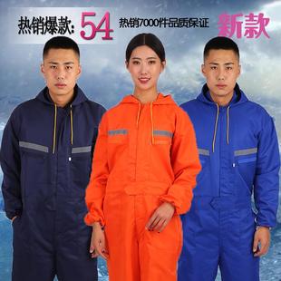 防溅水 通款 拉链反光条连体工作服防尘防污劳保套装 男一体带帽大码