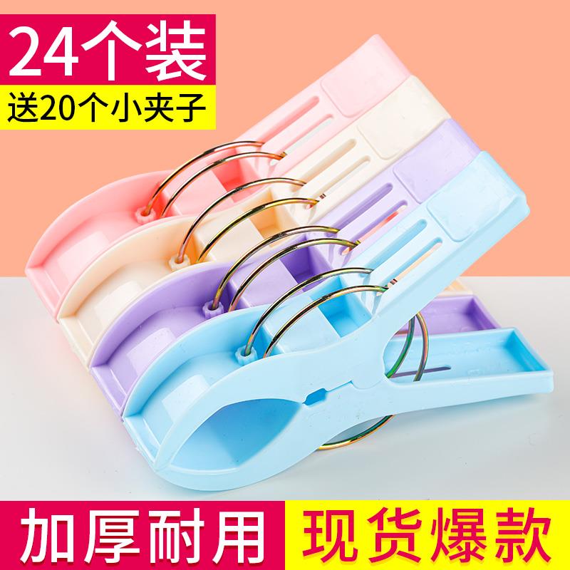 大号晒衣夹晾被子被罩被套毯子床单塑料防风夹晾衣服架的固定夹子