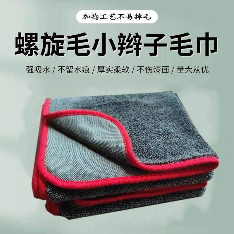 小辫子加捻布螺旋毛蝌蚪布650GSMl 擦车巾洗车毛巾汽车清洁用品,居家布艺,桌布,淘宝优惠券,粉丝福利购,淘宝优惠卷