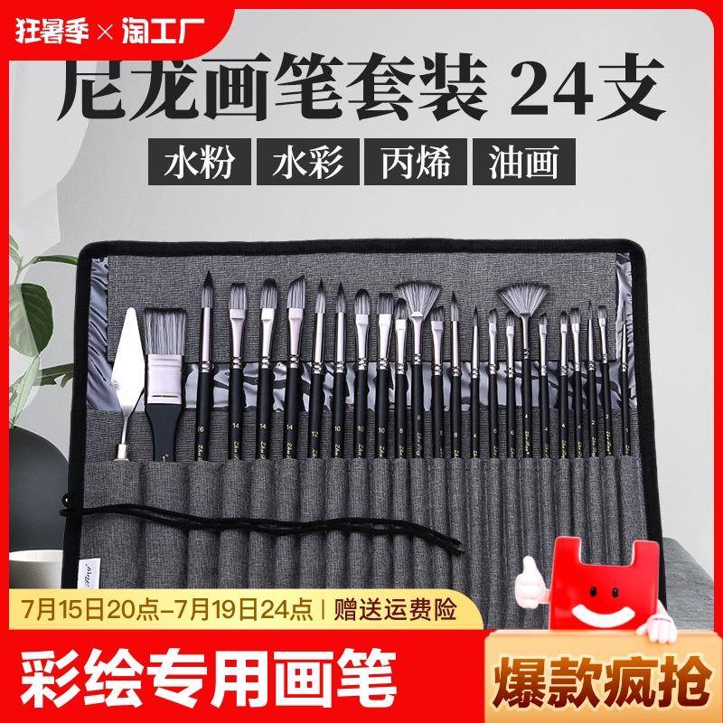 跨境热卖24件套画笔套装帆布笔帘油画笔尼龙毛水粉水彩美术画笔绘画