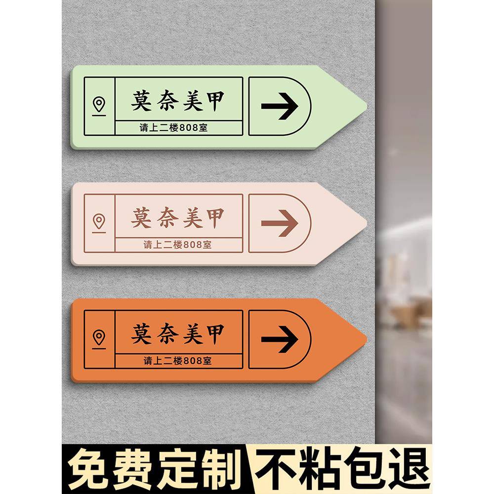 指示牌导向牌指引牌路标方向箭头指路牌户外箭头引导引路牌墙贴美甲公司户外方向引导牌亚克力电梯出口标识牌