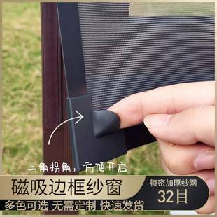 自粘式 纱窗网自装 窗户防蚊纱网隐形磁吸沙窗家用磁性窗纱网免打孔