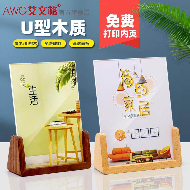 台牌台卡木质压克力桌上菜单展示牌桌面牌A4餐桌立牌桌牌奶茶店创意摆台A5广告牌展示架桌签价格牌桌牌定制