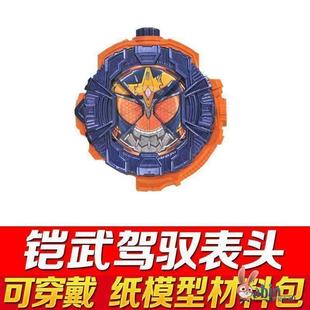 万代假面骑士腰带ZiODX表盘时空驱动器ZIO沃兹变身时王手表现货