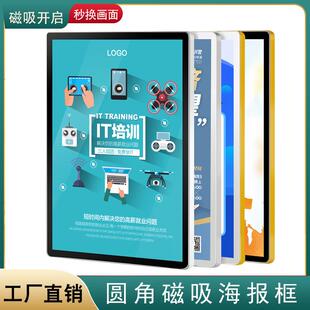 铝合金展示画框亚克力圆角定制电梯广告框磁吸海报框展板相框挂墙