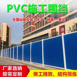 工厂直销扣板塑料pvc围挡板工地施工围栏市政工程道路安全隔离栏