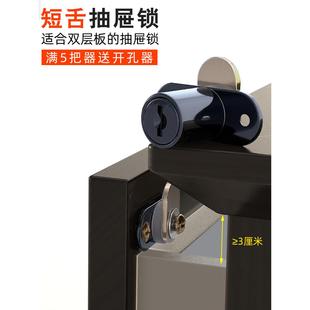 加长抽屉锁双层加厚面板抽屉转舌锁免开槽短舌抽屉锁家具长舌柜锁