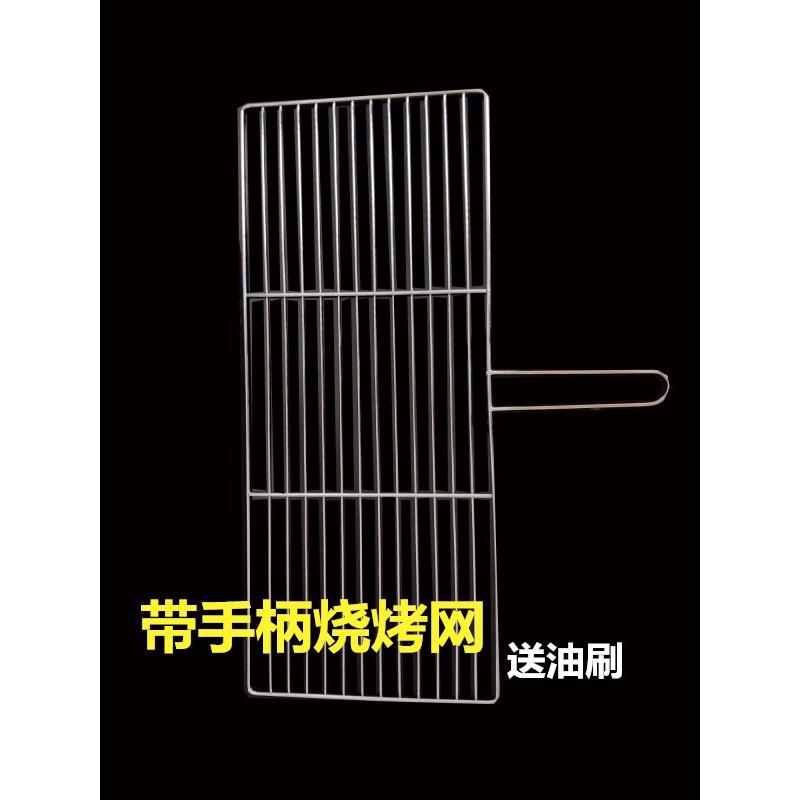 加粗烧烤网 不锈钢烧烤网片 大号户外烤肉网格长烤炉网架送赠品