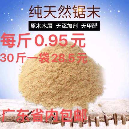 锯木粉垫料种花栽培发酵床填充沙袋洗手去机油去污垢清洁锯末木屑