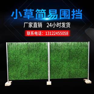 简易施工围挡挡板小草铁皮可移动围挡护栏围墙建筑工地隔离围蔽