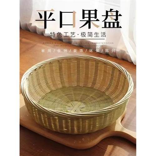 竹青皮水果篮竹编篮竹篮纯手工竹制品洗菜篮竹筛子平底圆形馒头筐