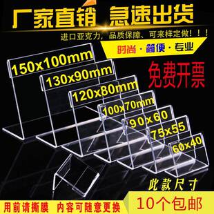 货价台牌吊牌台架塑料标签牌亚力克价格牌展示架卡牌牌子卡纸透明