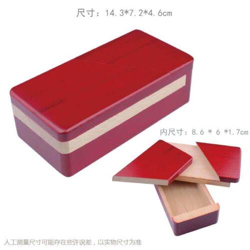 高级鲁班锁存钱罐神秘藏钱首饰盒孔明锁礼盒戒指盒益智木制玄机盒