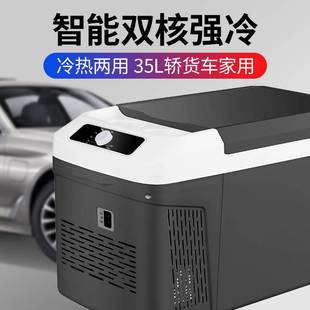 车太太车载冰箱压缩机制冷12V24V车家两用冷冻藏汽车货车小型冰箱