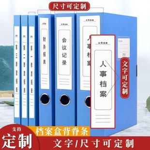 档案盒侧面标签贴纸定制硬纸文件夹标签纸文件盒背脊背条正面标签
