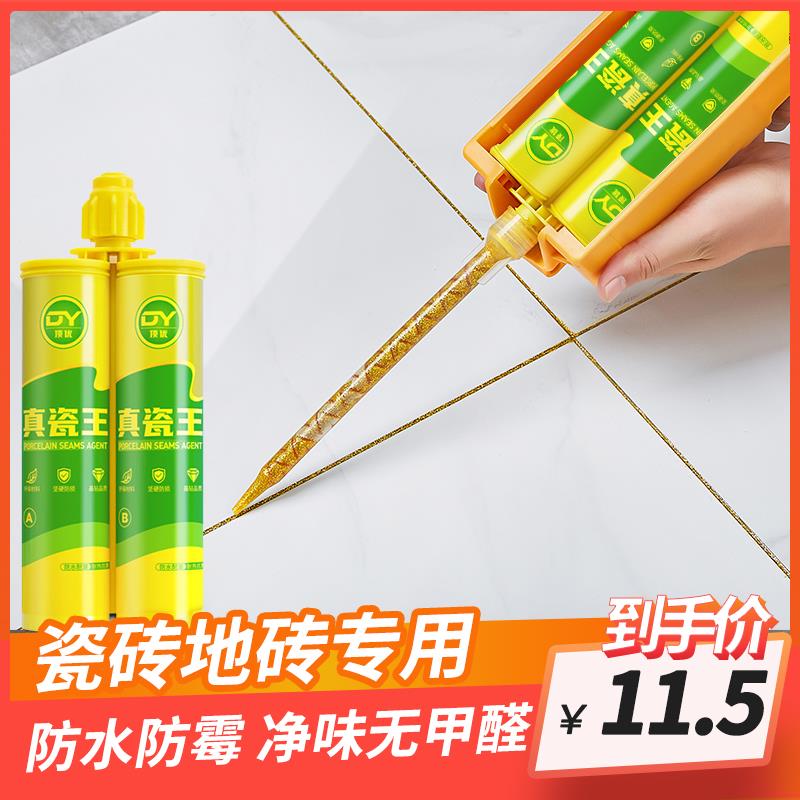 顶优油性瓷砖美缝剂真瓷胶浴室卫生间缝隙填充防水防霉贵族银瓷白