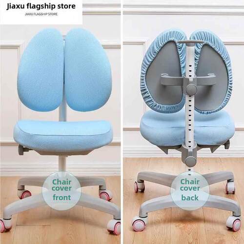 学习椅套适用于品牌椅、儿童保护椅、黑白调学习椅、万能加厚学生