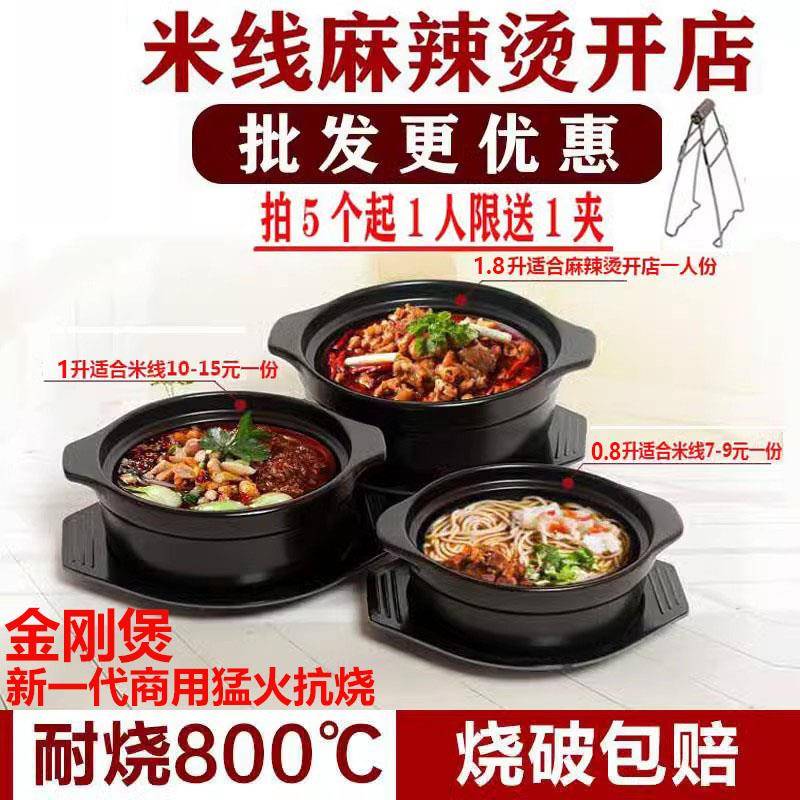 金刚煲米线小砂锅土豆粉麻辣烫专用耐高温陶瓷煲商用煲汤炖锅沙锅