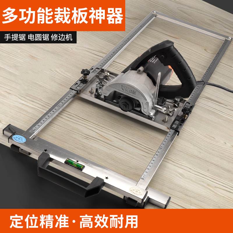 裁板器多功能手提锯云石机底板高精度定位不锈钢支架切割倒角工具