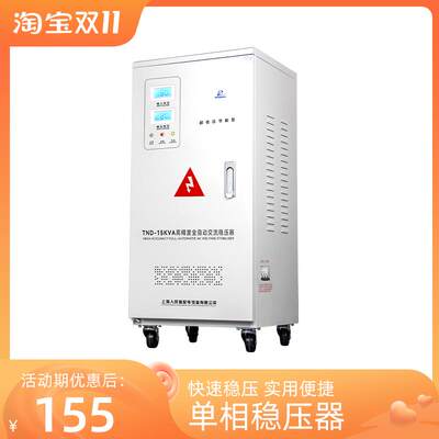 稳压器大功率工业三相380v10kw20kw30kw60kw单相220v家用空调电源